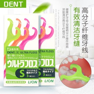 臺灣出貨 Y型牙線棒 日本進口獅王DEENT.EX深層清潔牙縫去牙垢牙綫棒S號M號Y字型超細