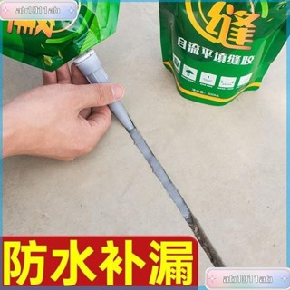 臺灣熱賣 磁磚 填縫 裂縫修補劑 水泥裂縫修補膠填縫膠填縫劑水泥地麵屋頂灌縫膠混凝土防水自流平 LQJI