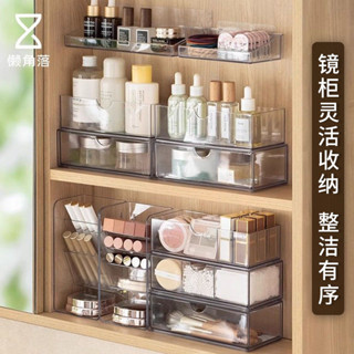 🌸臺灣限時低價🌸懶角落桌面衛生間浴室鏡櫃收納盒抽屜化妝品面膜口紅簡易置物架