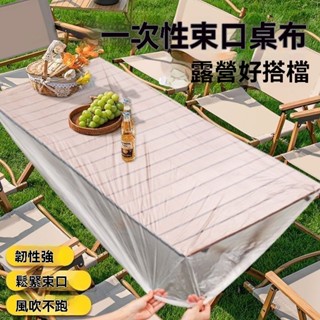 戶外露營一次性桌布捲桌擺攤用春遊小推車長方形防水野餐墊臺布野餐墊 沙灘墊 露營墊 折疊墊 口袋野餐墊