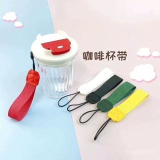 【臺灣熱賣】加寬水杯掛繩咖啡杯手提吊繩保溫杯提繩手機掛繩匙扣玩具收納掛帶