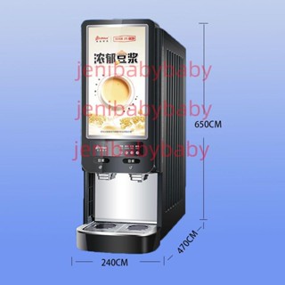 【可開票】商用豆漿機全自動早餐店速溶咖啡機多功能奶茶機一體機領航熱飲機不含運4.22