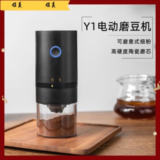 咖啡機 磨豆機 研磨機咖啡機磨豆機電動磨豆機手搖咖啡機戶外手衝磨豆機咖啡磨