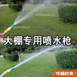 💕臺灣熱銷+免運🔥澆花噴頭 水槍 花灑 園藝澆菜 噴水灑水 洗車水管 噴霧器 多功能可調噴槍 噴水槍 噴水器 灑水槍
