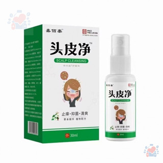 【一品閣】脂溢性 頭皮止癢液 頭皮淨化液頭皮屑頭皮毛囊炎噴劑 頭皮清潔頭皮保養抗頭皮屑敏感性頭皮止癢抑菌 頭皮調理液