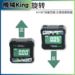 數顯傾角儀360°高精度電子角度尺角度儀帶磁傾角盒量角器水平儀