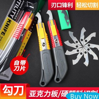 勾刀工具亞克力板PVC切割刀有機玻璃kt板切割器勾刀刀片割紗刀