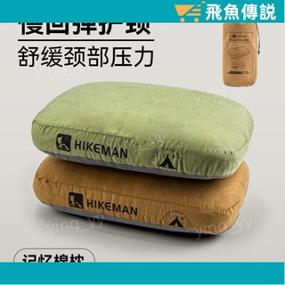 【熱買下殺】露營枕頭記憶棉便攜護頸枕柔軟舒適睡眠枕頭午睡旅行靠枕[Q-liuliu]196