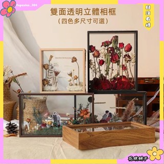 🌸花旗精品🌸雙面透明中空相框diy手工加厚立體相框diy花藝永生花禮物禮品掛牆裝飾標本框架裱畫框收納裝花6寸7寸8寸