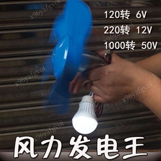 12v發電機直流大功率家用 小型微型風力發電 戶外6V12V24V50V大功/4.22