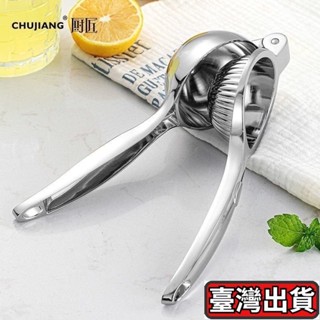 ✨臺灣出貨🌈德國品品優檸檬榨汁器壓榨多功能榨汁機手動檸檬夾擠壓家用壓汁器