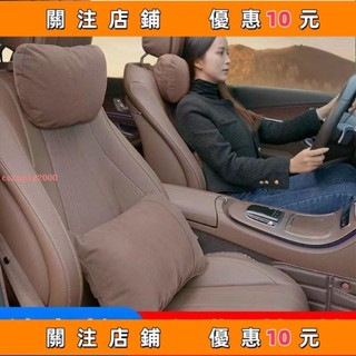 下殺 賓士S級衕款頭枕sona汽車枕頭軟頸枕脖枕後排太空記憶棉 汽車靠墊 車用枕頭 靠枕 頸枕#cocopig2000