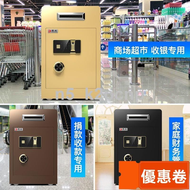 【全網最低】焊斧投幣式保險櫃保險箱商用超市收銀保險箱60cm高收款箱功德箱全鋼投幣WS傢俱館