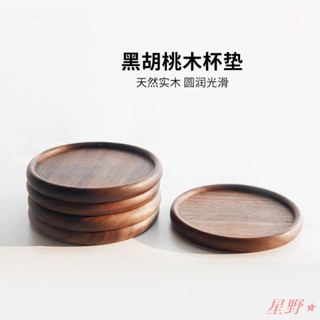 ✨星野熱銷🛍胡桃木杯墊 櫸木杯墊 木製杯墊 咖啡杯墊 杯墊 咖啡隔熱墊 飲料墊 水杯墊 茶墊