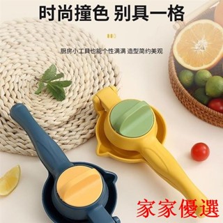 😍限時優惠😍免運 新品上市大號多功能檸檬榨汁機爆款橙汁西柚石榴手動榨汁器壓榨機