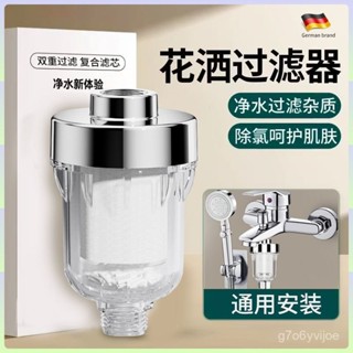 🎈新鮮出貨🎈 除氯過濾芯 花灑過濾器 花灑除氯器 花灑淨化器 花灑除垢器 噴頭過濾器 水龍頭過濾器 花灑淨水器