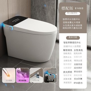 【免運】110V馬桶 輕智慧馬桶內建泡沫盾家用紫外線殺菌即熱式全自動翻蓋坐便器