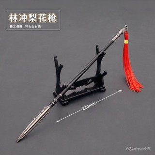 【拼全蝦皮最低價】 水滸傳 週邊 武器模型 豹子頭 林衝 梨花槍 22CM 全金屬 工藝品 擺件模型
