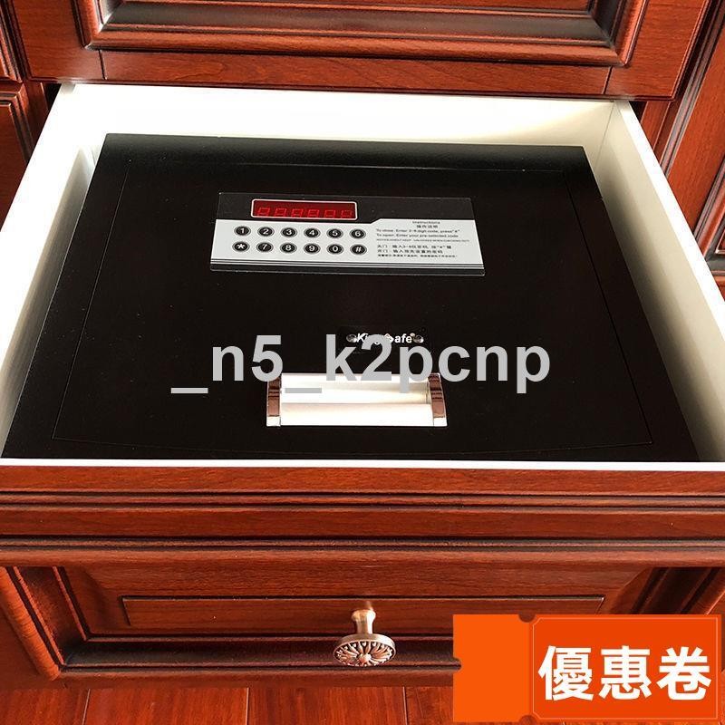【全網最低】上開保險箱家用保險櫃保險箱全鋼入地入柜入抽屜電子密碼指紋保管箱直銷WS傢俱館