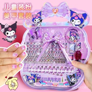 💖臺灣熱賣💖【店鋪熱銷】可愛庫洛米兒童指甲貼套裝三麗鷗美樂蒂自粘美甲貼片女孩寶寶可愛