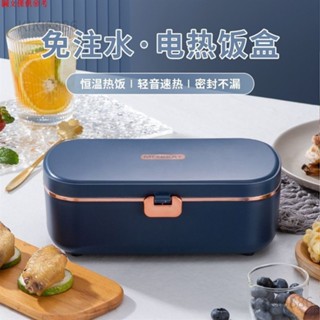 ✨KiKi熱賣好物✨電熱飯盒 加熱便當盒 日式便當盒保溫飯盒 304不銹鋼內膽 插電便當zz0423