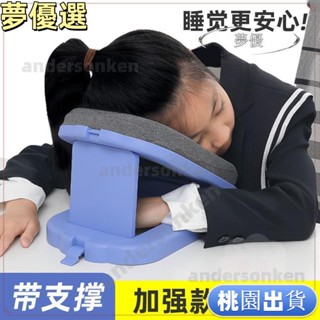 臺灣熱賣💕午睡枕 抱枕 小學生趴趴枕 午休神器 便攜兒童枕頭 成人敎室睡覺枕頭 午睡神器 加厚午睡枕