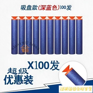 💎新品💎特碼大賣💘EVA軟彈槍子彈海綿吸盤軟彈泡沫彈M416大菠蘿AWM通用吸盤子彈軟彈