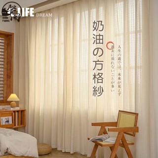 臺灣發貨》奶油色日式原木風紗簾 加厚棉麻紗簾 窗簾 透光不透人窗紗紗簾 半遮光窗簾 飄窗陽臺客廳隔斷簾 半遮光落地窗簾
