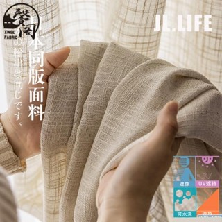 臺灣發貨》日式簡約亞麻白紗簾 窗簾 透光不透人 窗紗紗簾 白紗 飄窗陽臺客廳隔斷 半遮光落地窗簾紗 北歐隔間簾 雙層掛