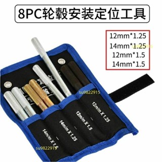 🌸臺灣出貨輪胎安裝定位桿輪轂輪圈安裝固定桿汽車補胎工具省力專用工具套裝
