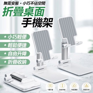 限時特賣🔥免運 可折疊手機支架 機平板架 可升降支架 圓盤升降型 手機架 桌面伸縮支架