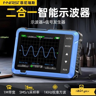 示波器手持小型數位便攜式示波器多功能訊號產生器