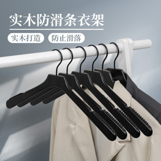 💛限時下殺 免運💛實木衣架服裝店酒店防滑無痕收納衣服撐子木頭衣掛家用整理衣架子