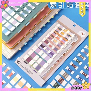 🌸花旗精品🌸索引貼標籤貼紙便利貼小條標記小便籤貼 可書寫紙質彩色熒光貼粘性強莫蘭迪n次分類指示書籤記號引索貼