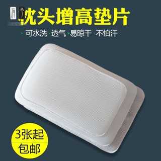 YOUYV|枕頭增高墊片枕芯填充物加高材料D可機洗透氣柔軟清洗易幹不怕汗dd423