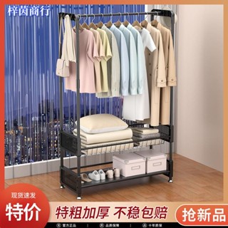 🟣梓茵商行🟣晾衣架落地式傢用臥室輕奢涼衣架陽臺掛衣服架子室內簡易桿衣帽架 床邊陽臺衣帽架子 置物架 層架 衣架 曬衣