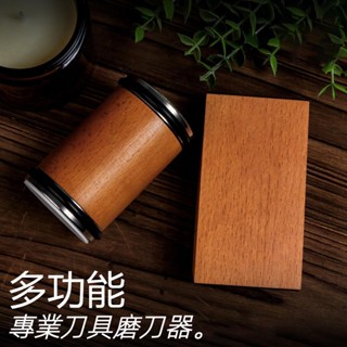 🎉 臺灣熱賣 調角度磨刀器 多功能滾輪磨刀器 開刃器 滾筒磨刀 滾輪磨刀 磨刀神器 滾筒磨刀石 快速磨刀石