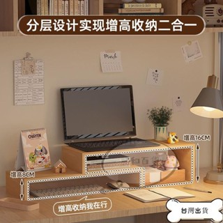 【甄選出品】 電腦增高架 螢幕架 螢幕增高架 桌面收納 墊高架 亞克力電腦顯示器增高架桌面收納架筆記本支架臺式雙層增高置