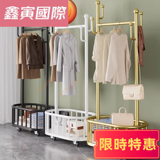 【鑫寅】 移動衣帽架 輕奢衣帽架 樹枝掛衣架 簡易收納衣架 掛衣架 收納籃 曬衣架 鐵藝掛衣架 臥室落地衣帽架 衣帽架