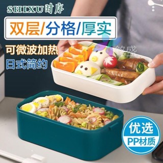 🔥桃園出貨 便當盒 飯盒 餐盒 微波便當盒 可加熱便當盒 便噹盒飯盒多層分隔型分格可愛學生上班族帶飯學生雙層便攜可微波