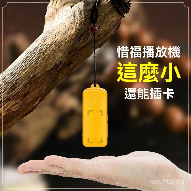 台灣出貨 播經機 佛具 阿彌陀佛 念佛機 念佛機 唱佛機 讀經機 佛經機 大悲咒念佛器 念佛機