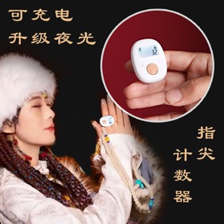 臺灣熱賣【免運】夜光計數器 電子計數器 唸佛計數器 手指計數器 充電電子數顯手指戒指型機械電子大屏夜光多功能記數器