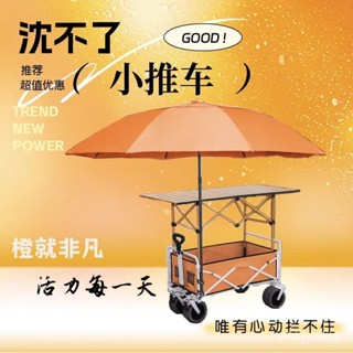 【喜樂生活館】【熱賣爆款】橙色露營車擺攤小推車折疊桌子戶外露營夜市擺攤必備