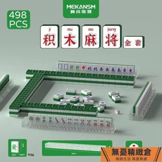 🚚臺灣出貨🚚迷你麻將 小麻將 麻將 旅行麻將 迷你麻將組 旅行麻將組 迷你麻將桌 小型麻將