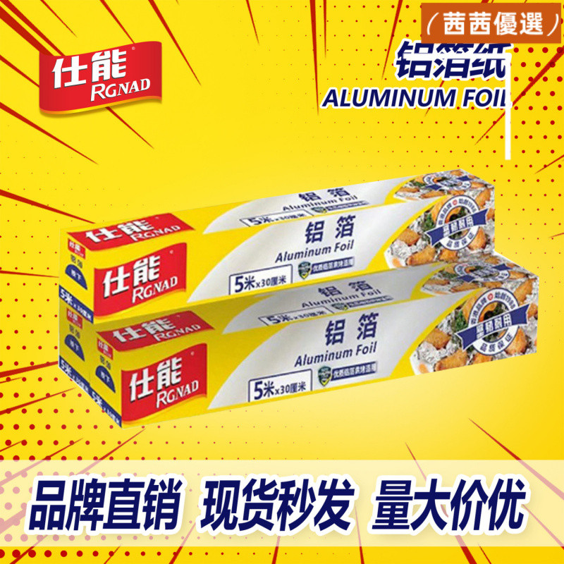 🔥熱銷款🔥錫箔紙 錫紙 錫箔 烘焙紙 料理紙 烤盤紙 錫紙空氣炸鍋家用烘焙食品級箔紙烹飪烤肉烤盤燒烤箱用鋁箔紙