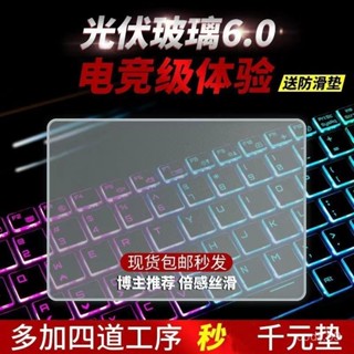 🔥桃園出貨🔥【】光伏玻璃滑鼠墊電競遊戲布紋鋼化玻璃闆玻璃超大號