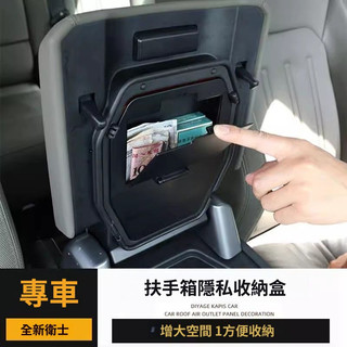 Land Rover Defender 荒原路華 新衛士 汽車中控扶手箱 隱私儲物盒90 110內飾 改裝配件 專車專用