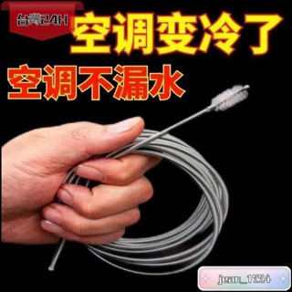 桃園發貨免運🎉3米6米汽車空調冰箱漏水排水管道堵塞清理疏通神器茶臺排水管疏通