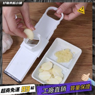 臺灣出貨🏆多功能大蒜切片器手動磨蒜蓉器小型家用蒜泥器廚房小工具 Ztfo