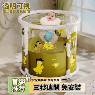 Bebe🌟臺灣出貨🔥兒童泡澡桶 澡盆 浴盆 游泳桶 兒童折疊澡盆 折疊浴盆 透明游泳池 嬰兒洗澡盆 新生兒遊泳桶折疊